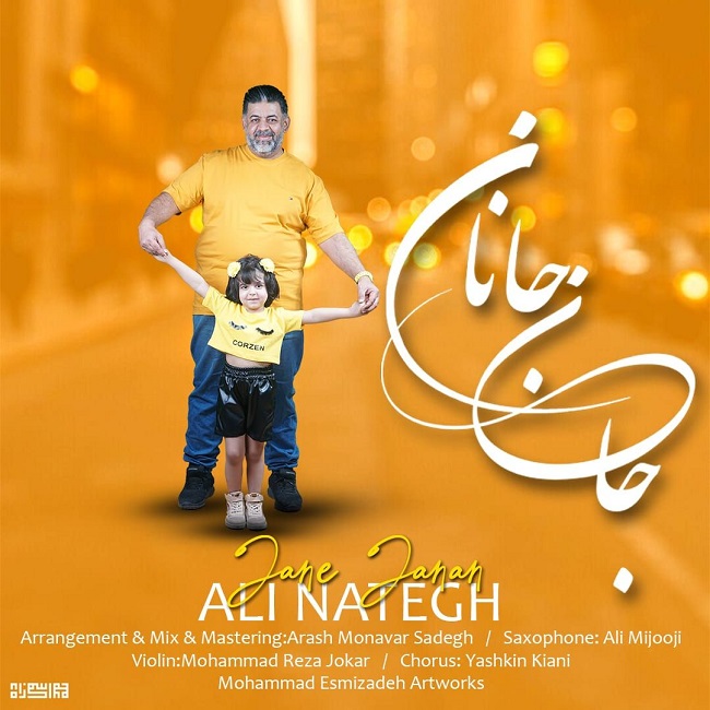 دانلود آهنگ جان جانان